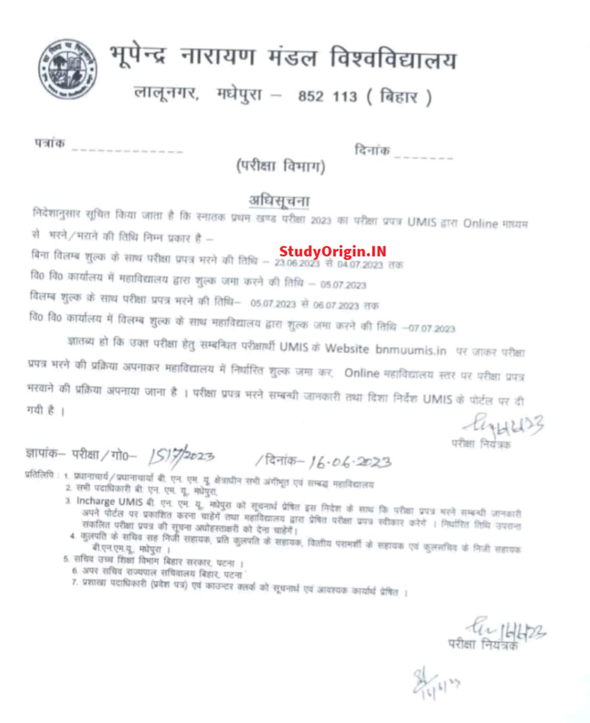 BNMU Part 1 Exam Form Notice 2023