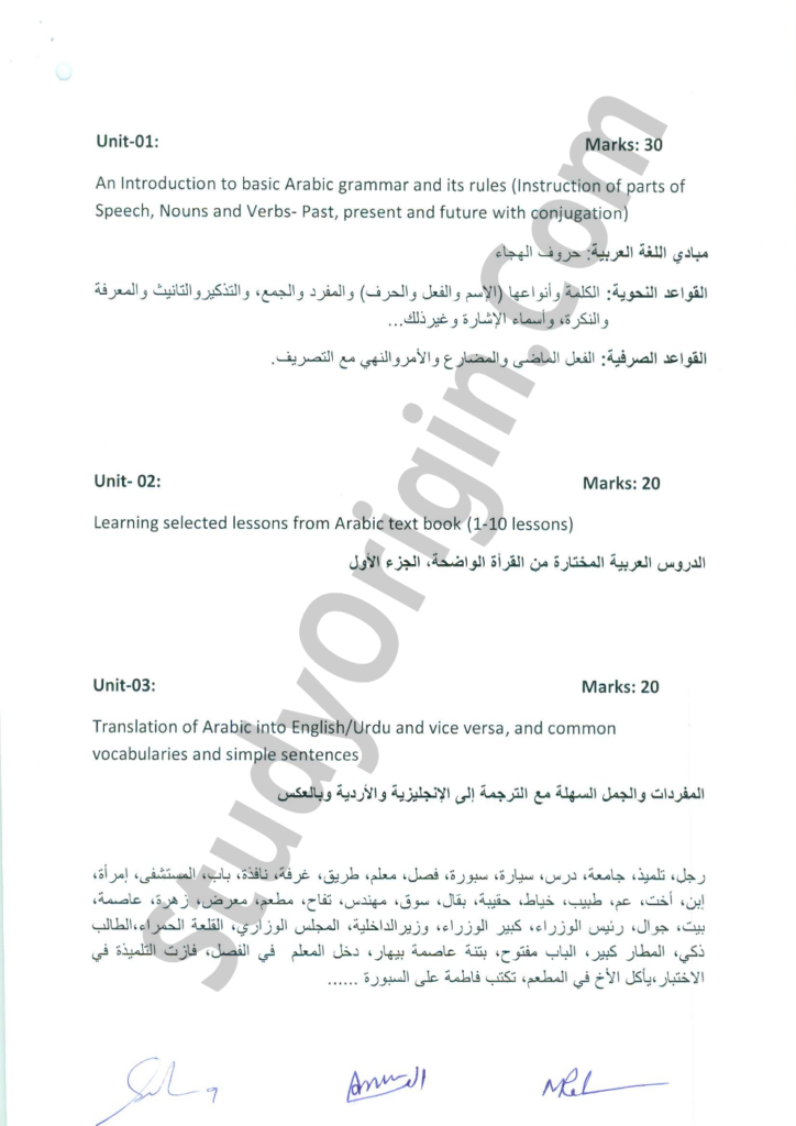 BRABU BA Arabic MIC-1 New Syllabus Page-2