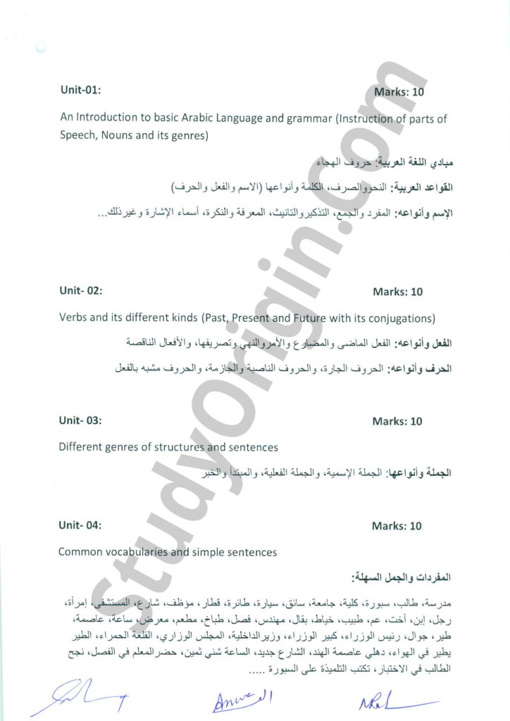 BRABU BA Arabic MJC-1 New Syllabus Page-2