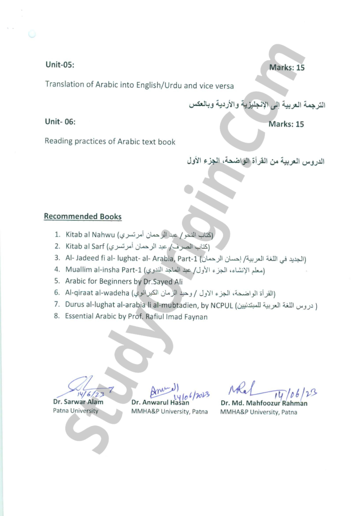 BRABU BA Arabic MJC-1 New Syllabus Page-3