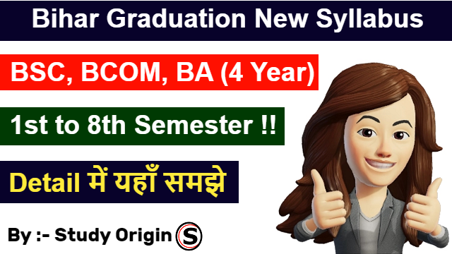 Bihar Graduation New Syllabus (1)