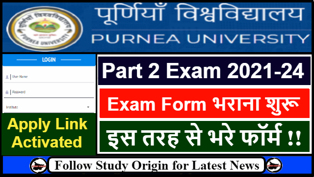 Purnea University 2nd Year Exam Form 2023