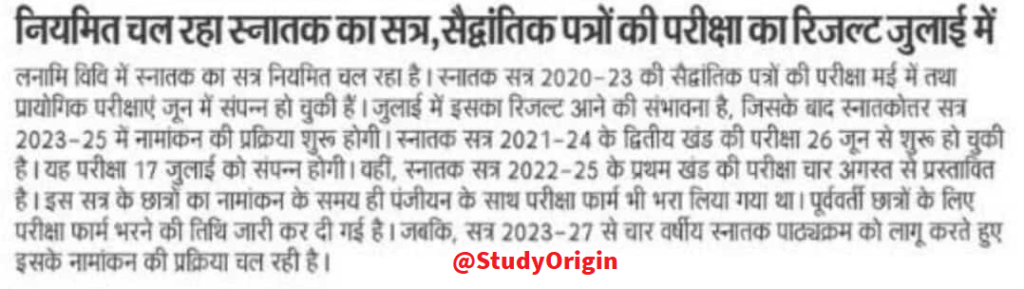 LNMU PG Admission Notice 2023