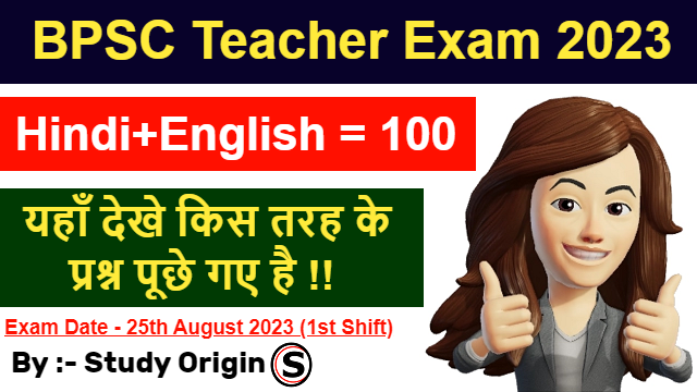 BPSC Teacher Hindi English Question Paper 2023