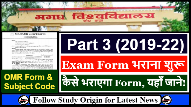 Magadh University Part 3 Exam Form 2019-22 BA BSc BCom