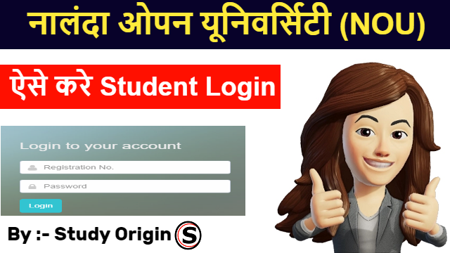 NOU Students Login Portal