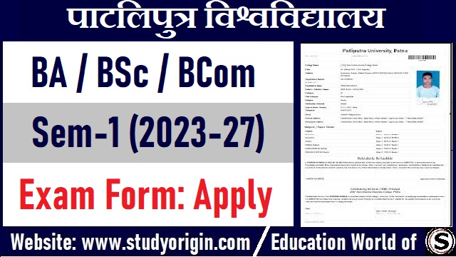 PPU 1st Sem Exam Form 2023-27 BA BSc BCom