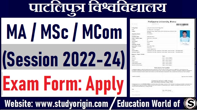 PPU PG 3rd Sem Exam Form 2023 MA, MSc, MCom 2022-24PPU PG 3rd Sem Exam Form 2023 MA, MSc, MCom 2022-24