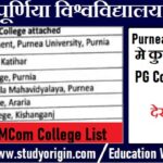 Purnea University PG Colleges for MA, MSc, MCom Admission