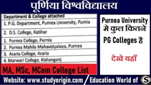Purnea University PG Colleges for MA, MSc, MCom