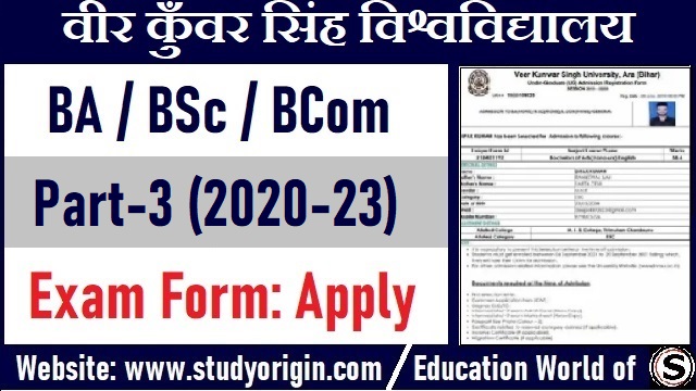VKSU 3rd Year Exam Form 2023 BA BSc BCom 2020-23