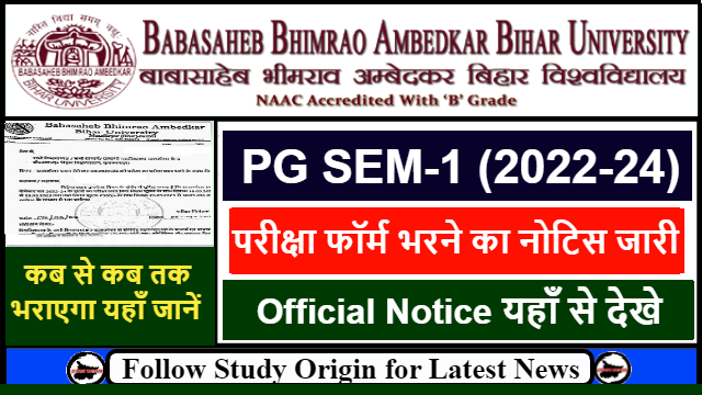 BRABU PG Sem-1 Exam Form 2022-24