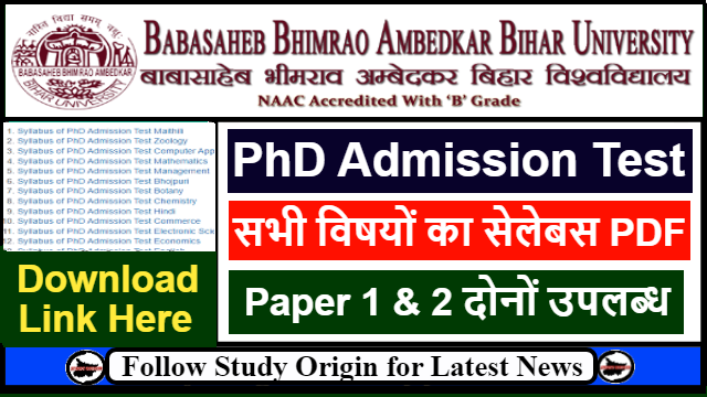 BRABU PhD Entrance Syllabus