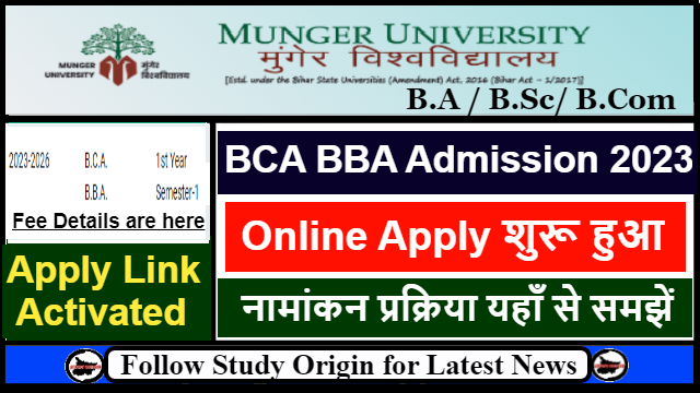 Munger University BBA BCA Admission 2023
