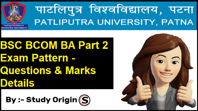 PPU Part 2 Exam Pattern 2023