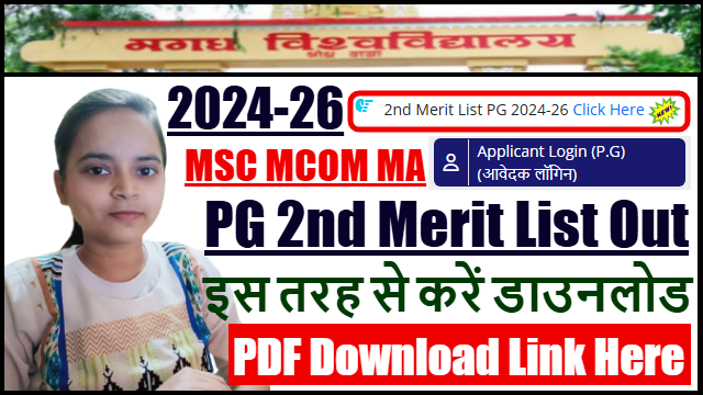 Magadh University PG 2nd Merit List 2025 (1)