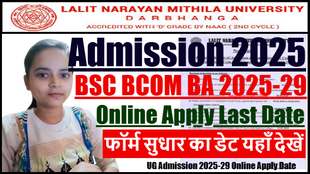 LNMU UG Admission 2025 (1)