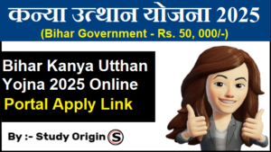 Bihar Kanya Utthan Yojna 2025 Online Apply Date