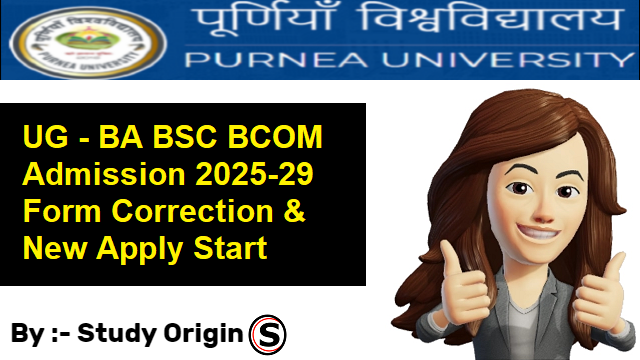 Purnea University UG Admission 2025