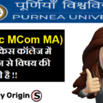 Purnea University PG Course List
