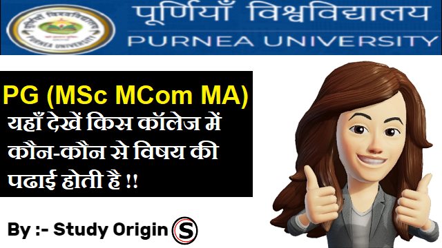 Purnea University PG Course List
